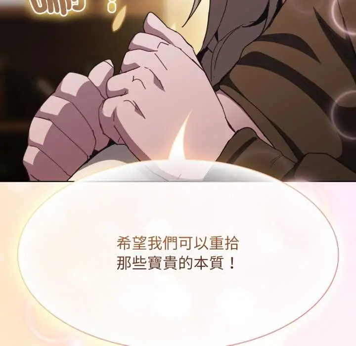 漫画《神圣陷阱》第37话第147张图