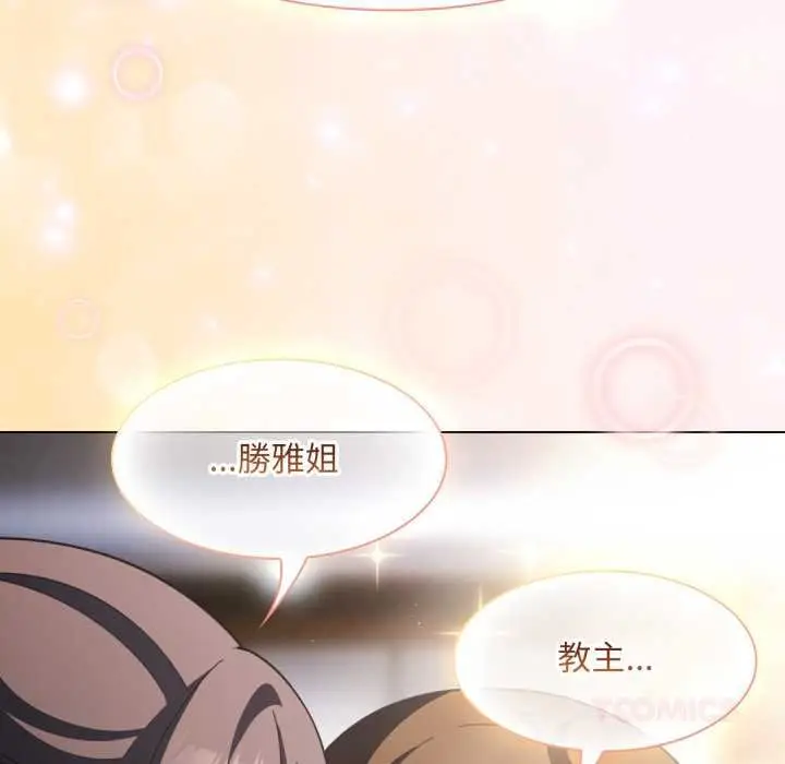 漫画《神圣陷阱》第37话第148张图