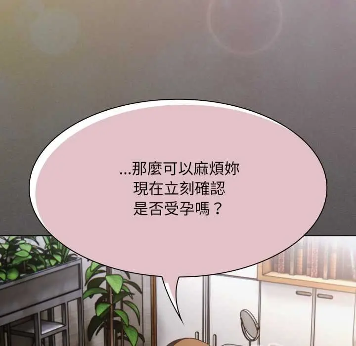 漫画《神圣陷阱》第37话第151张图