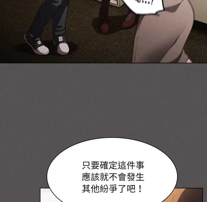 漫画《神圣陷阱》第37话第153张图