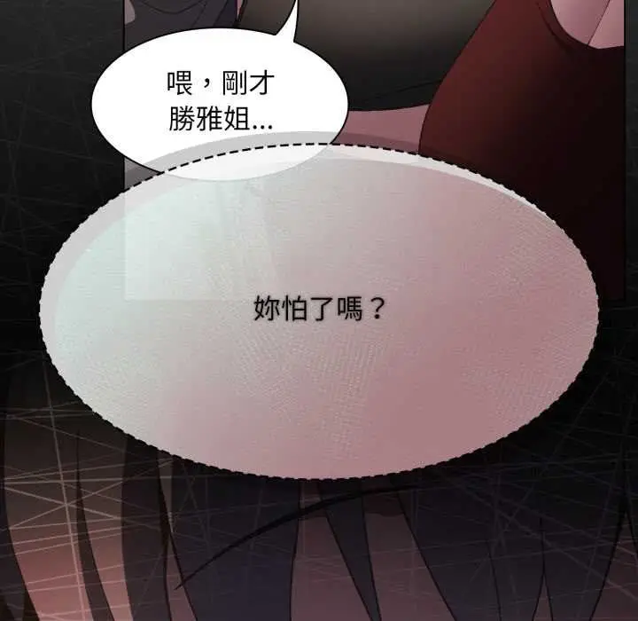 漫画《神圣陷阱》第37话第155张图