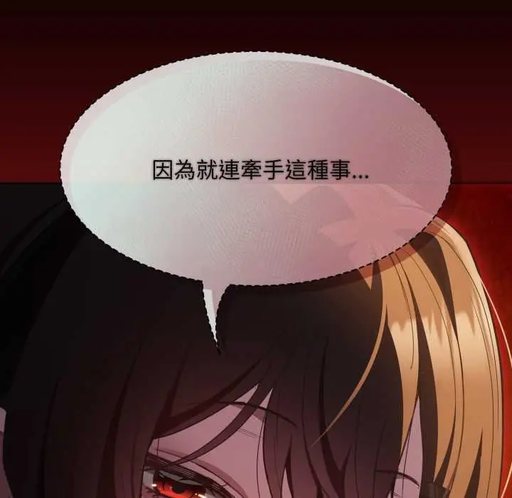 漫画《神圣陷阱》第37话第158张图