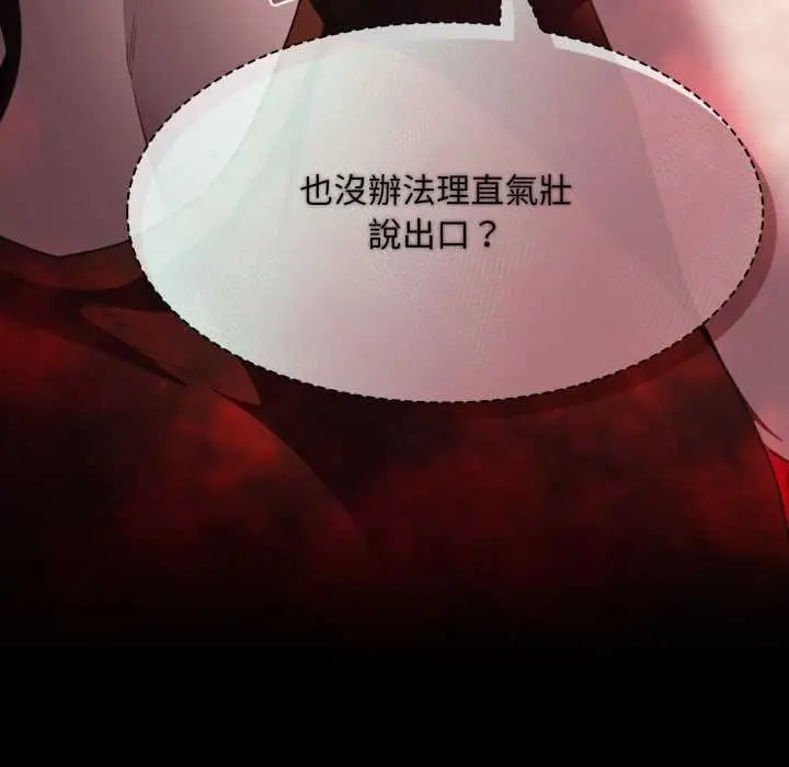 漫画《神圣陷阱》第37话第160张图