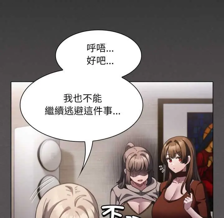 漫画《神圣陷阱》第37话第162张图