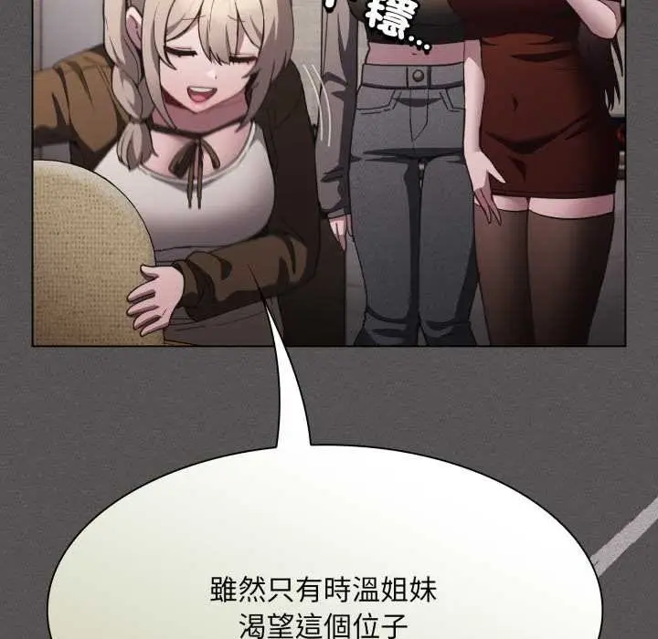 漫画《神圣陷阱》第37话第163张图