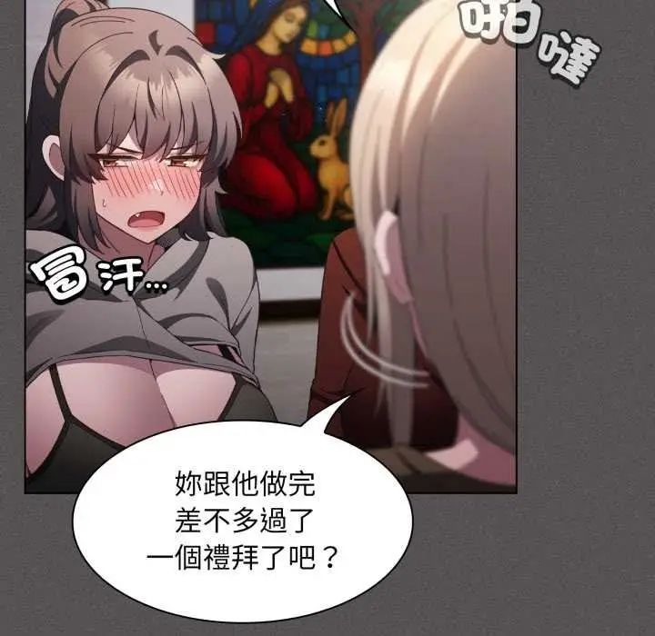 漫画《神圣陷阱》第37话第167张图