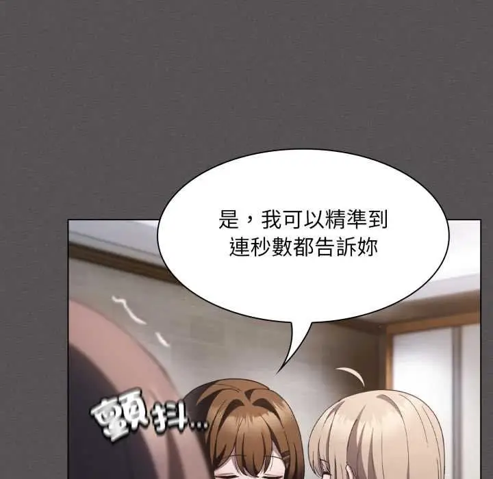 漫画《神圣陷阱》第37话第168张图