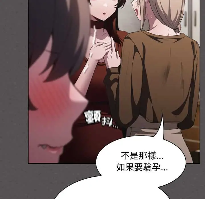 漫画《神圣陷阱》第37话第169张图