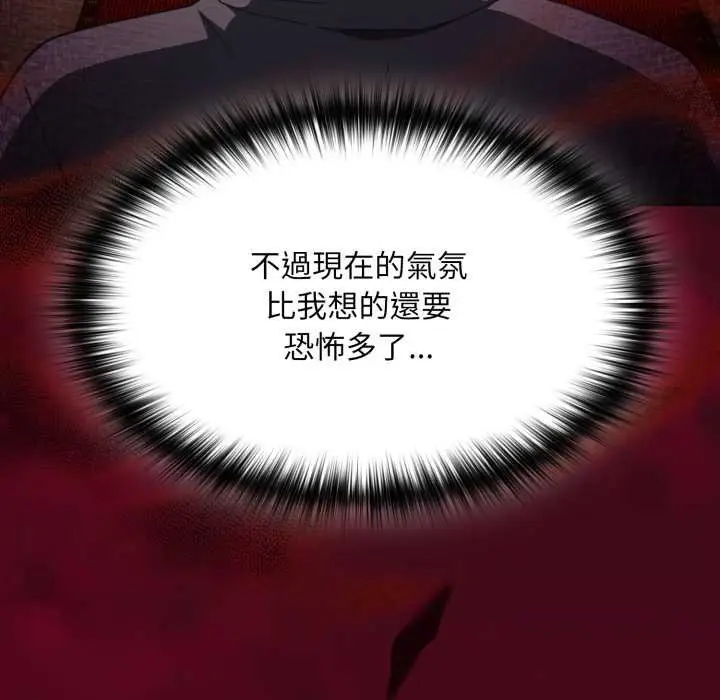 漫画《神圣陷阱》第37话第17张图