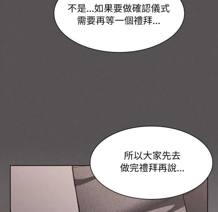 漫画《神圣陷阱》第37话第170张图