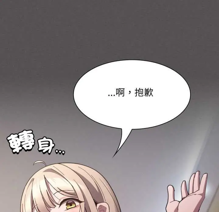 漫画《神圣陷阱》第37话第174张图