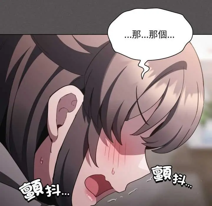 漫画《神圣陷阱》第37话第177张图