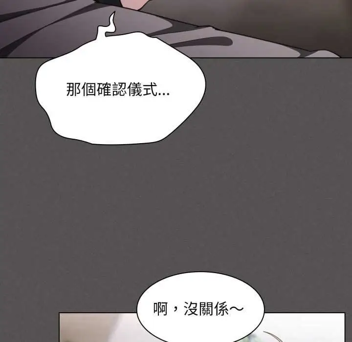 漫画《神圣陷阱》第37话第178张图