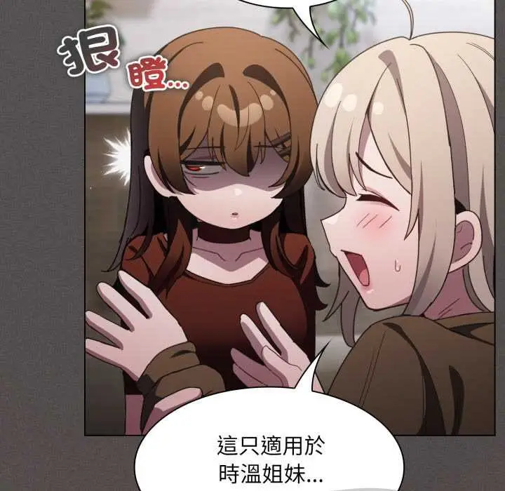 漫画《神圣陷阱》第37话第179张图