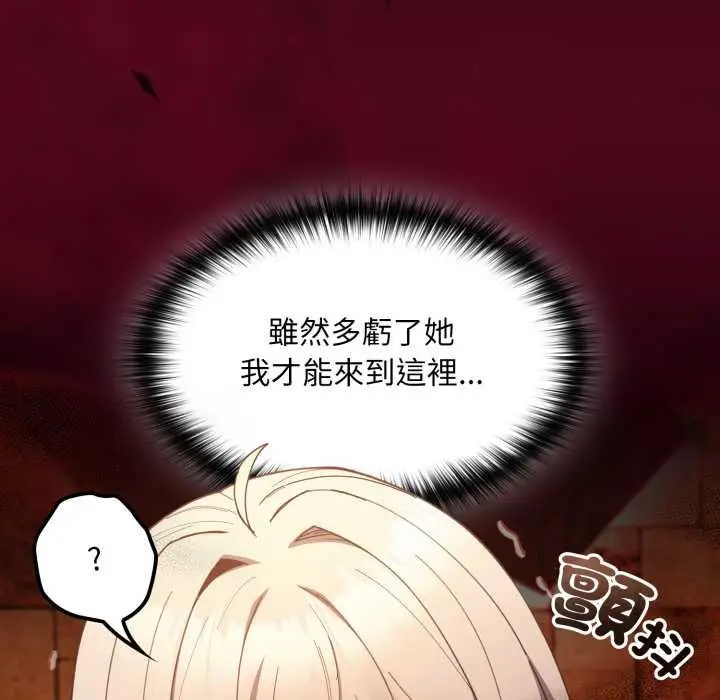 漫画《神圣陷阱》第37话第18张图