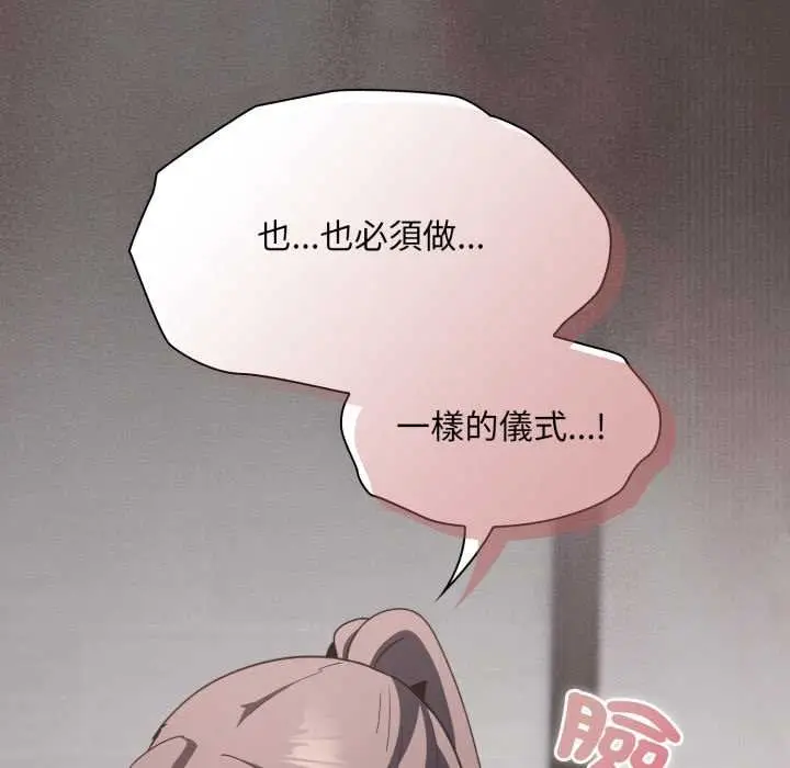 漫画《神圣陷阱》第37话第181张图