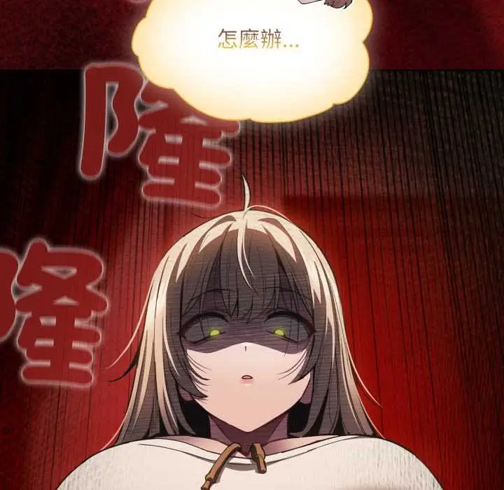 漫画《神圣陷阱》第37话第204张图