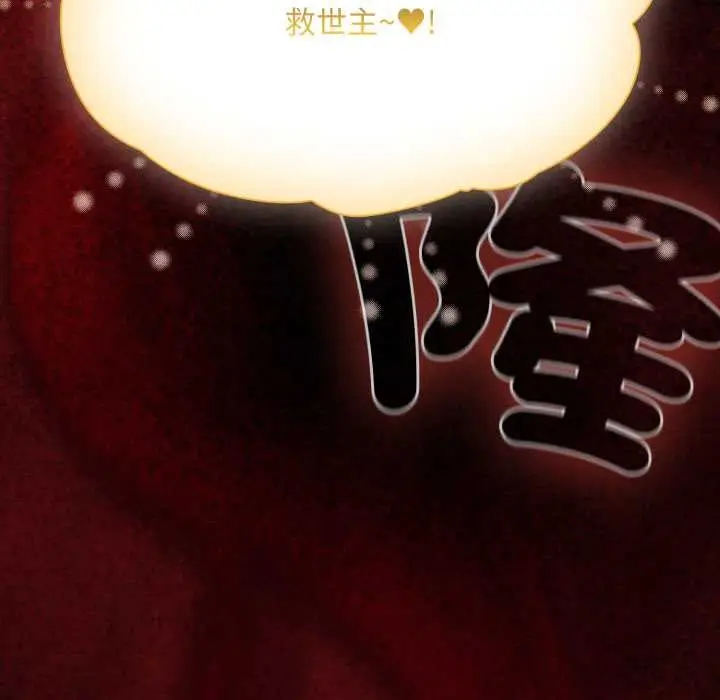 漫画《神圣陷阱》第37话第207张图