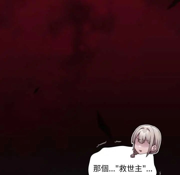漫画《神圣陷阱》第37话第21张图