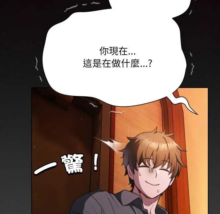 漫画《神圣陷阱》第37话第22张图
