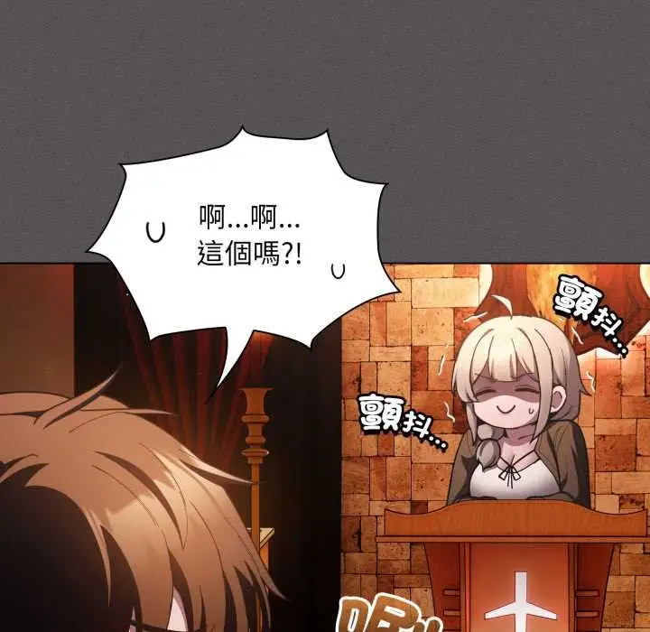 漫画《神圣陷阱》第37话第24张图