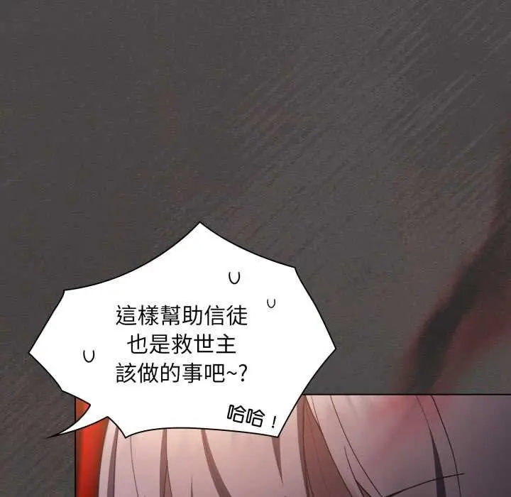 漫画《神圣陷阱》第37话第26张图