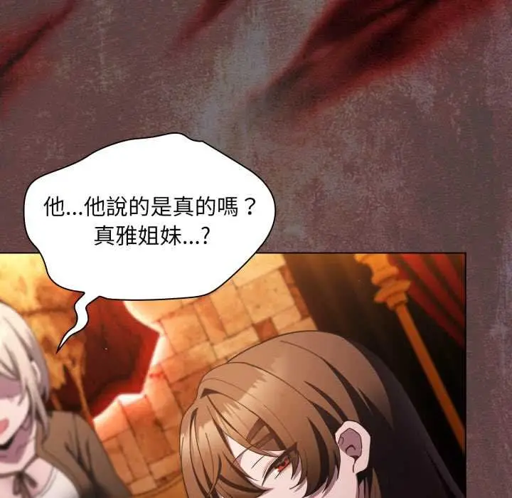 漫画《神圣陷阱》第37话第28张图