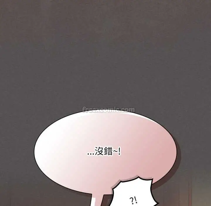 漫画《神圣陷阱》第37话第30张图