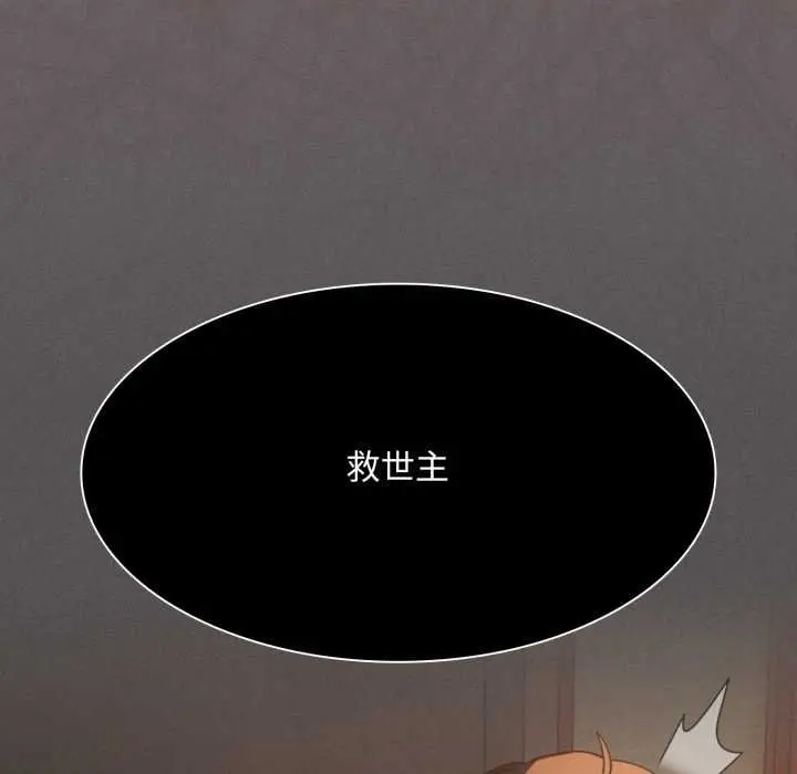 漫画《神圣陷阱》第37话第35张图