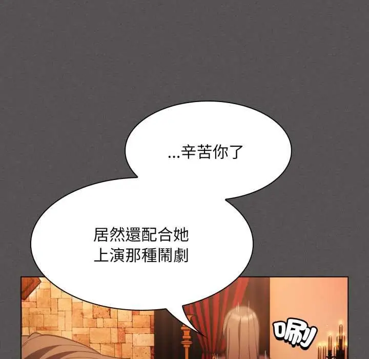 漫画《神圣陷阱》第37话第38张图