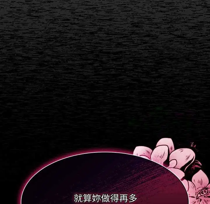 漫画《神圣陷阱》第37话第40张图