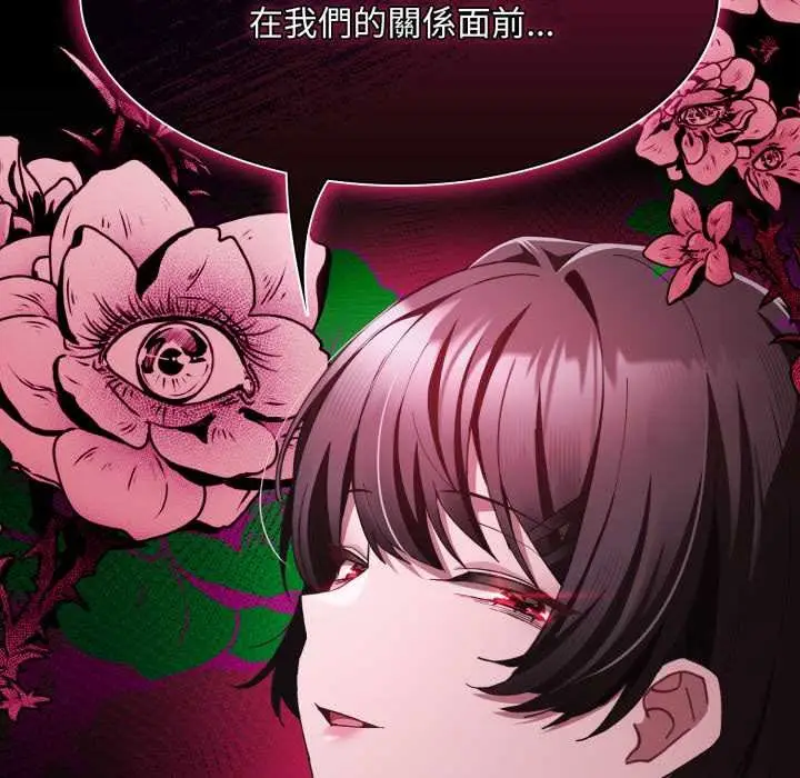 漫画《神圣陷阱》第37话第41张图