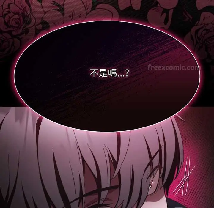 漫画《神圣陷阱》第37话第45张图