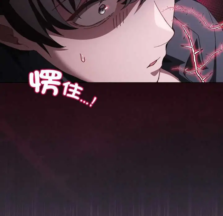 漫画《神圣陷阱》第37话第46张图