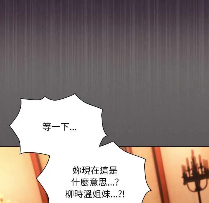 漫画《神圣陷阱》第37话第47张图