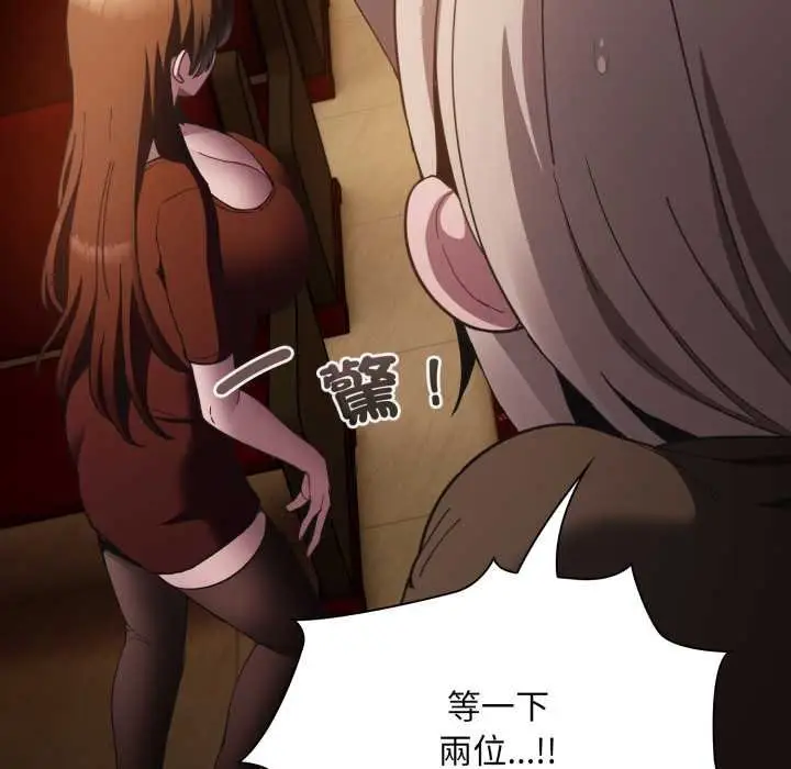漫画《神圣陷阱》第37话第49张图