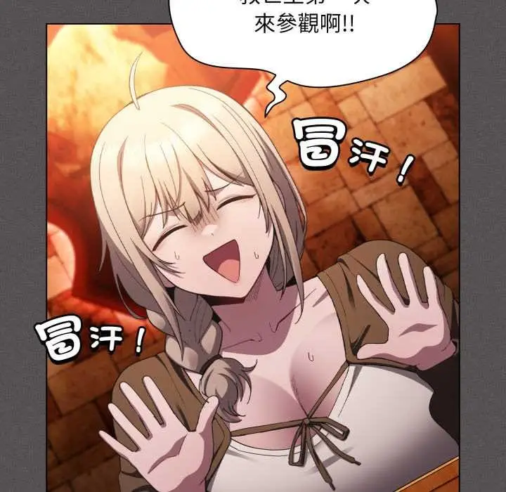 漫画《神圣陷阱》第37话第51张图