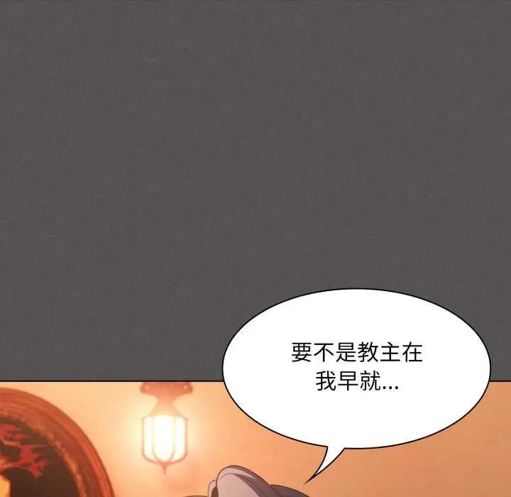 漫画《神圣陷阱》第37话第55张图