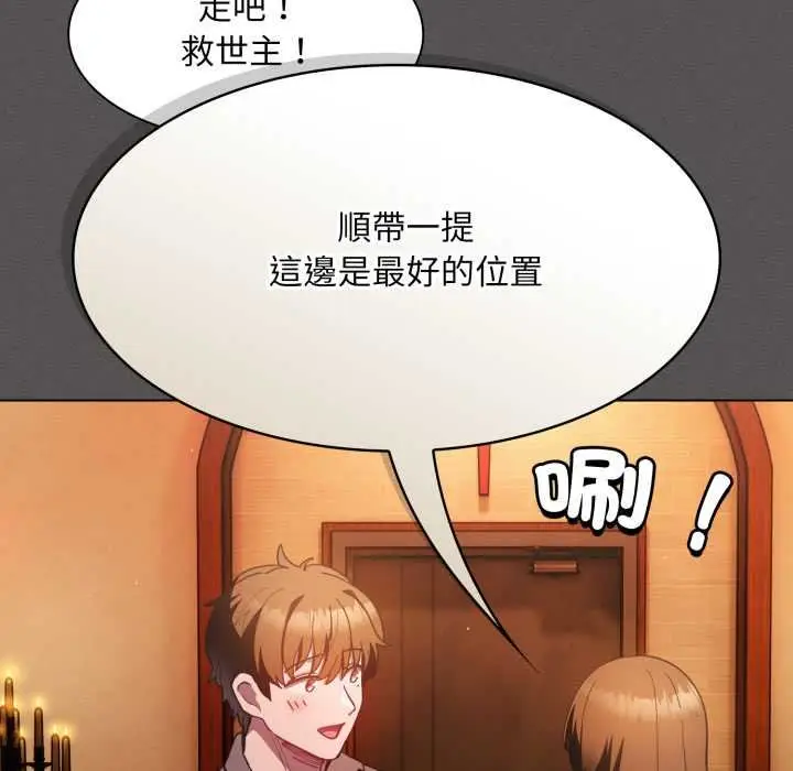 漫画《神圣陷阱》第37话第57张图