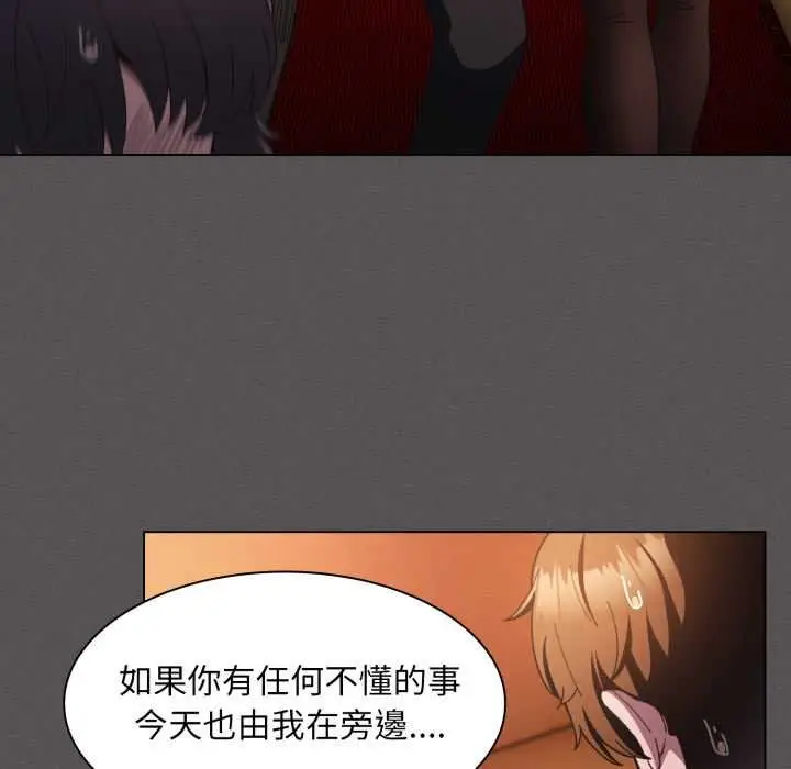 漫画《神圣陷阱》第37话第59张图