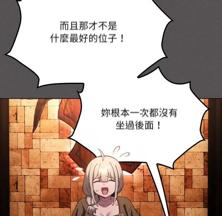 漫画《神圣陷阱》第37话第62张图