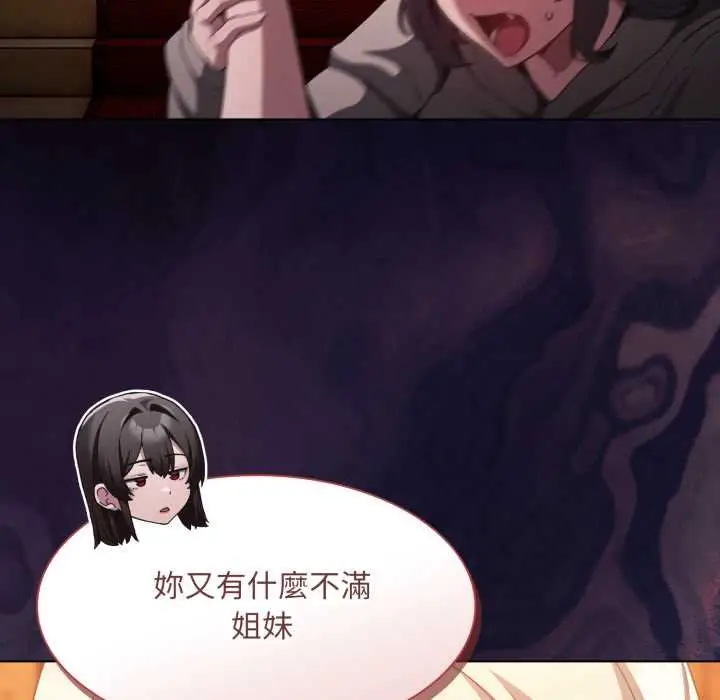 漫画《神圣陷阱》第37话第64张图