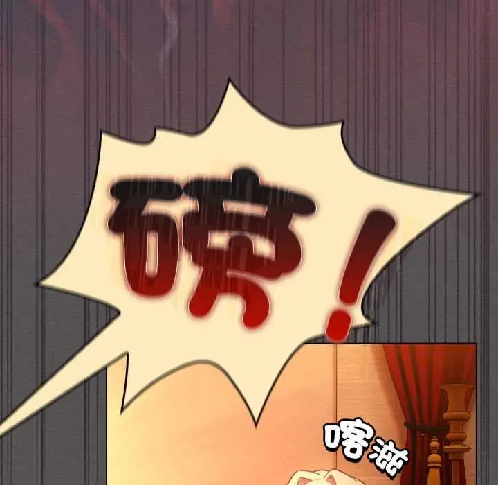 漫画《神圣陷阱》第37话第67张图