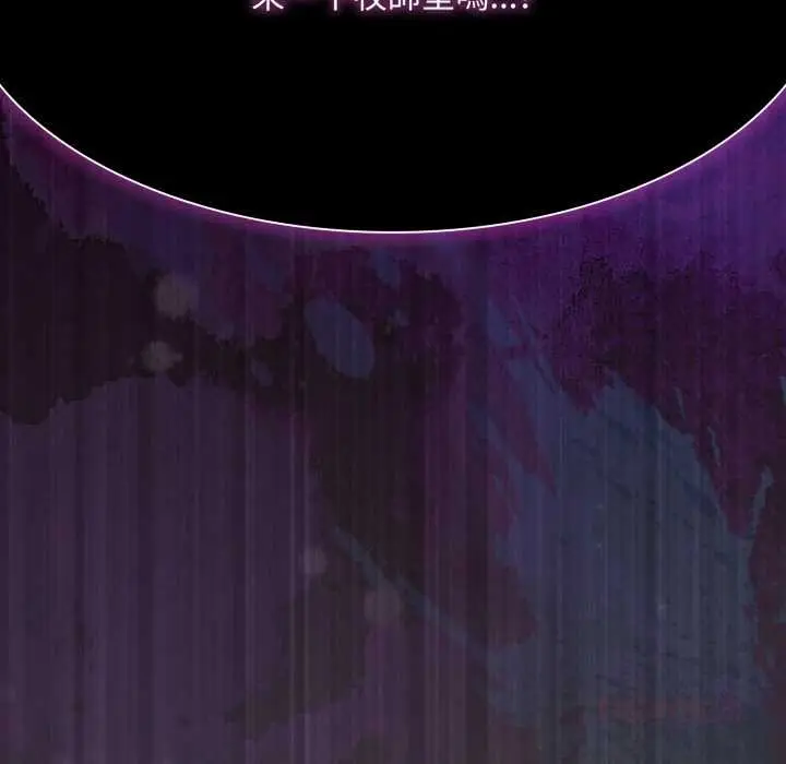 漫画《神圣陷阱》第37话第76张图