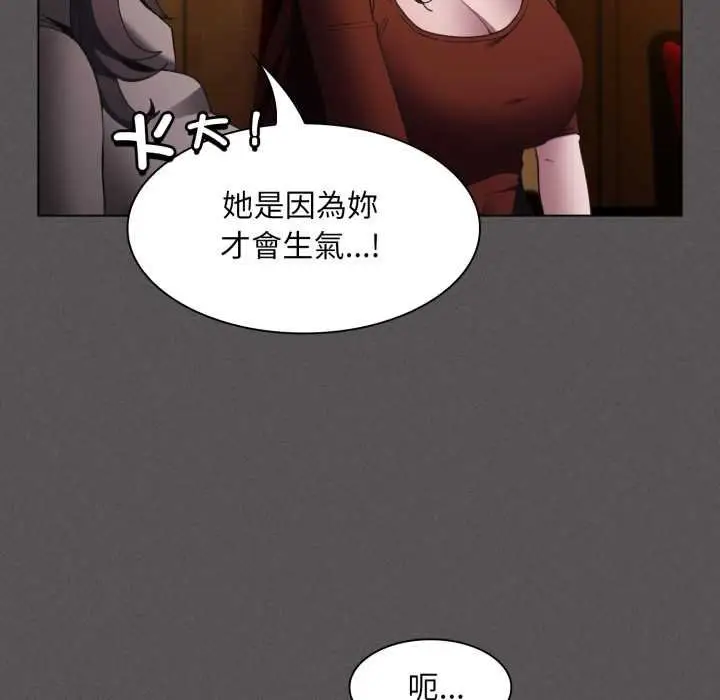 漫画《神圣陷阱》第37话第78张图