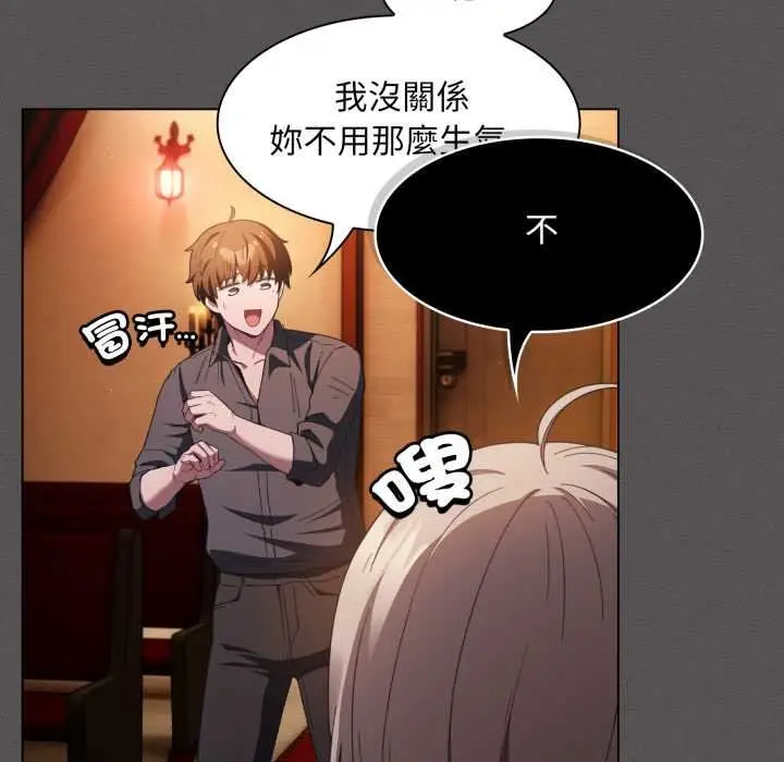漫画《神圣陷阱》第37话第79张图