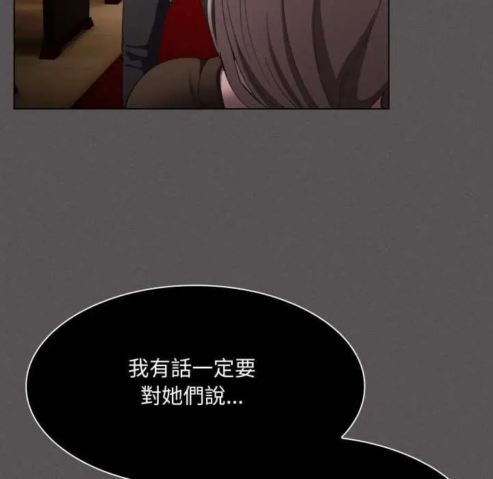 漫画《神圣陷阱》第37话第80张图