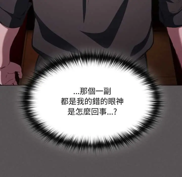 漫画《神圣陷阱》第37话第87张图