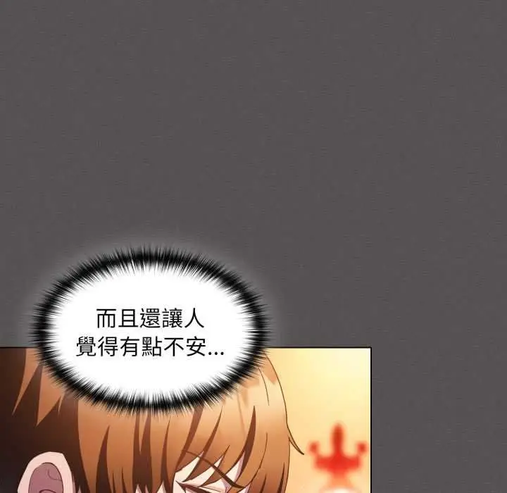 漫画《神圣陷阱》第37话第88张图
