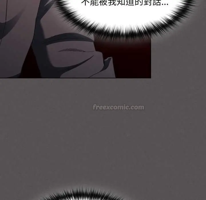 漫画《神圣陷阱》第37话第90张图